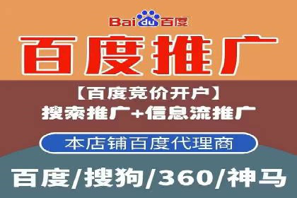 百度信息流开户的秘诀：看行业领先者如何操作